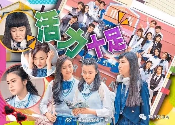 《青春本我》返學跳唱　炎明熹鍾柔美姚焯菲淚斗淚