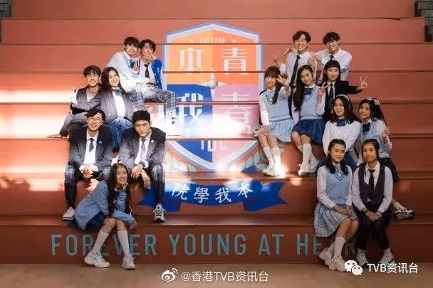 《青春本我》返學跳唱　炎明熹鍾柔美姚焯菲淚斗淚
