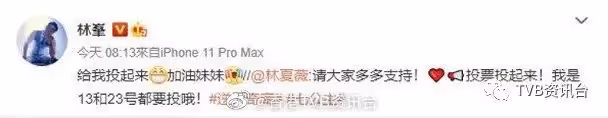 陳曉力撐她奪今年視後！他竟被爆料是TVB鐵粉？