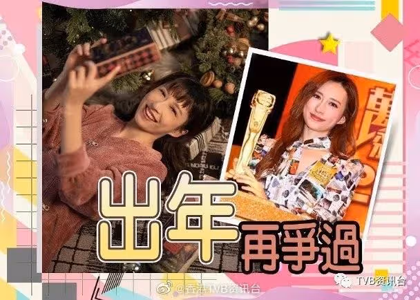 陳曉力撐她奪今年視後！他竟被爆料是TVB鐵粉？