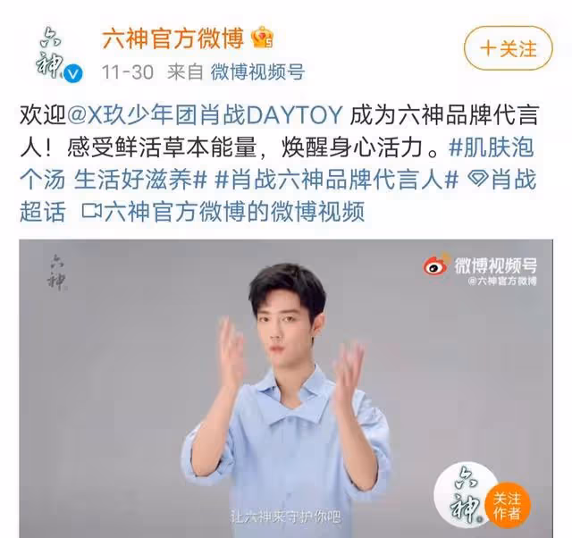 肖戰拿下波司登意味著什麼?帶貨數遠超平台方預期,多家平台爭搶