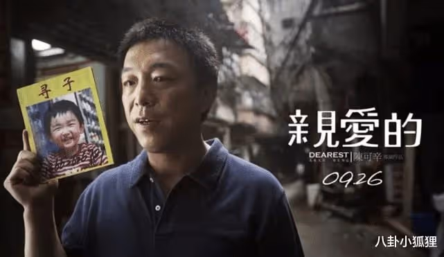 等了14年！電影《親愛的》原型孫海洋終於找到兒子，父子即將認親