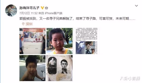 等了14年！電影《親愛的》原型孫海洋終於找到兒子，父子即將認親
