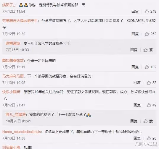 等了14年！電影《親愛的》原型孫海洋終於找到兒子，父子即將認親