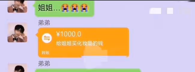 姐姐打工掙錢讓弟弟考上北京大學而且還工作了，弟弟回報姐姐恩情