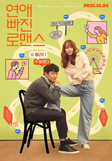 韓流影視圈新情侶誕生！因戲生情，顏值CP當之無愧