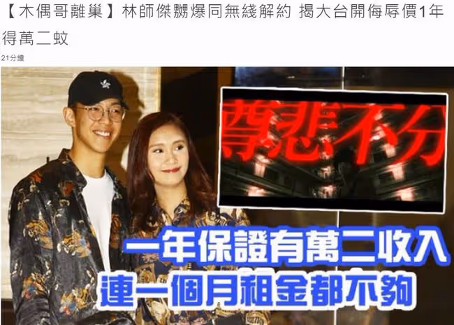 33歲男星攜妻移居國外！已計劃開農場，曾怒斥TVB工資不如洗碗工