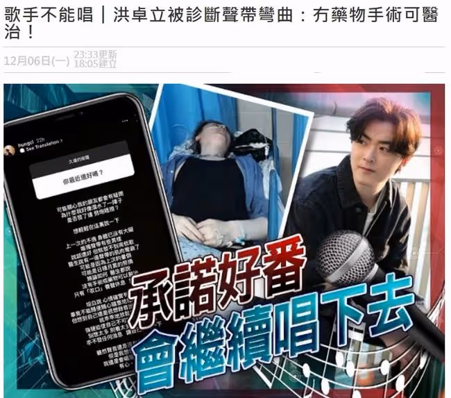 34歲男星拍戲昏迷一度病危，復工僅1個月，自曝聲帶彎曲無藥可治