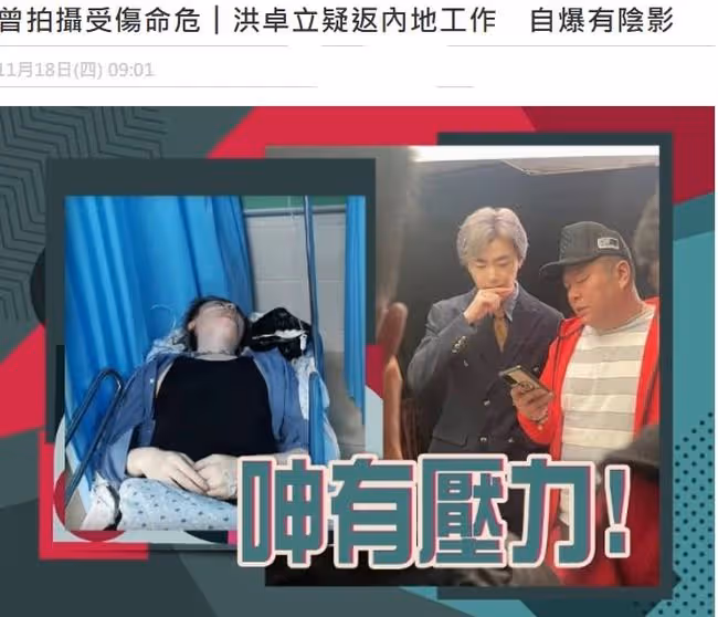 34歲男星拍戲昏迷一度病危，復工僅1個月，自曝聲帶彎曲無藥可治