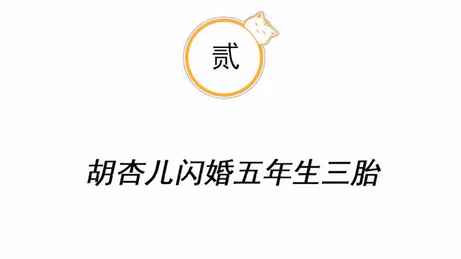 「最丑港姐」胡杏兒,與黃宗澤苦戀8年無果,如今閃婚5年生3胎