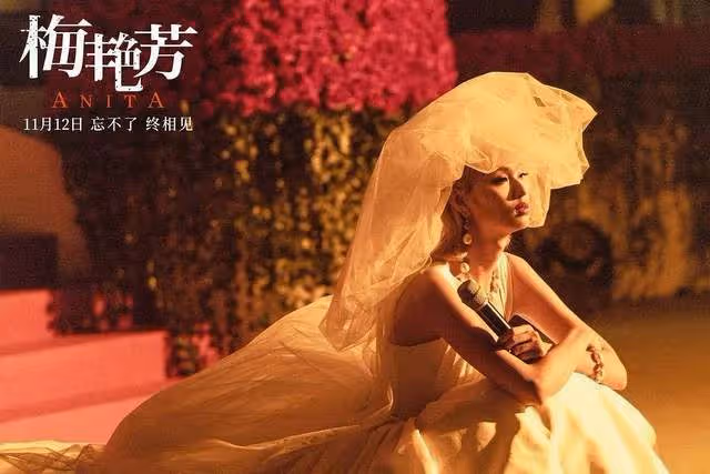 夫妻反目！梅艷芳胞兄告電影《梅艷芳》要求賠償，老婆怒斥不是人
