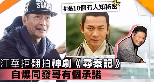 曾經聲稱「絕不考慮復出」的江華,也要重返演藝圈了?
