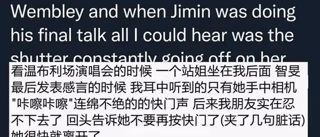 BTS多位站姐聯合發文閉站，稱自己在觀看演唱時，遭當地粉絲攻擊