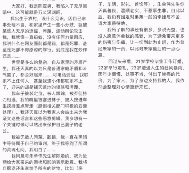 大衣哥兒媳宣布離婚:很正常,沒有幾個正常人,能忍受這樣的家庭