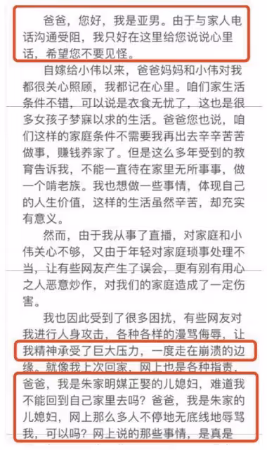 大衣哥兒媳宣布離婚:很正常,沒有幾個正常人,能忍受這樣的家庭