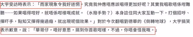 陶大宇唱《倒轉地球》爆紅，稱感覺很迷惘，公開向原唱劉德華道歉