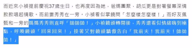 胡瓜唱情歌為女兒慶生，離婚20年前妻夸其太帥，現任妻子未露面