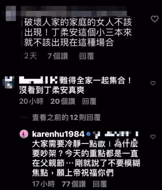 胡瓜唱情歌為女兒慶生，離婚20年前妻夸其太帥，現任妻子未露面