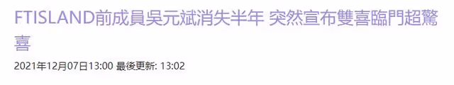 31歲韓流鼻祖官宣結婚！與老婆秘戀14年沒公開，已有兒子不辦婚禮
