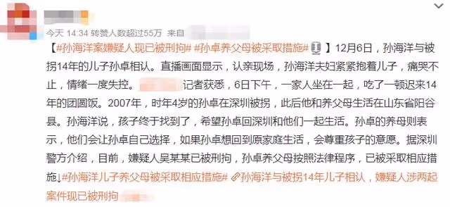 孫海洋希望孫卓留在身邊,養母發聲卻惹眾怒,網友:支持買賣同罪