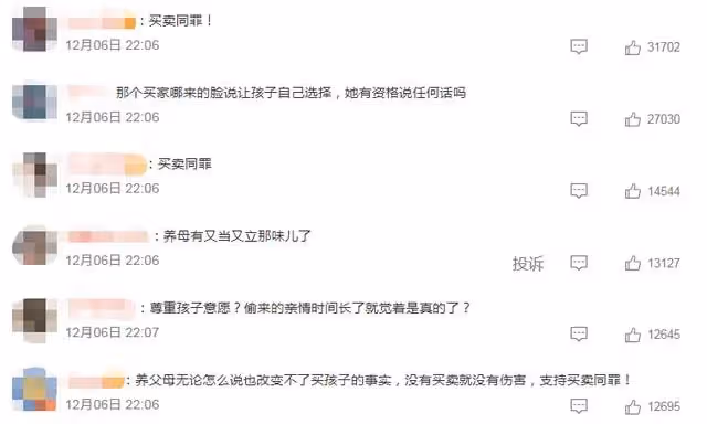 孫海洋希望孫卓留在身邊,養母發聲卻惹眾怒,網友:支持買賣同罪