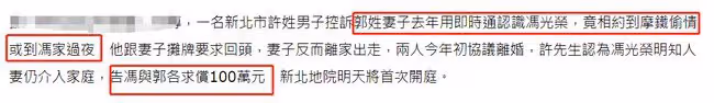瓊瑤男星馮光榮被曝與已婚女過夜,對方丈夫憤而起訴,索賠1百萬