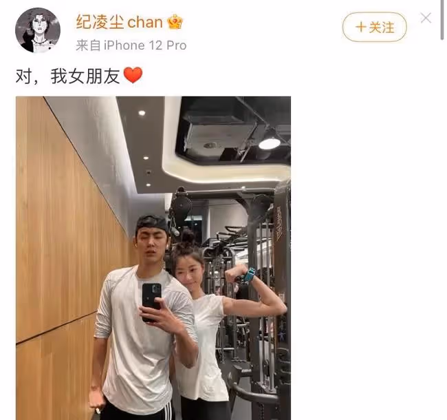紀凌塵大方官宣新女友!和闞清子分手後,又愛上了清純小女生