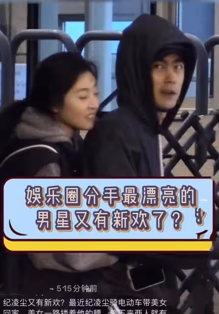 紀凌塵大方官宣新女友!和闞清子分手後,又愛上了清純小女生