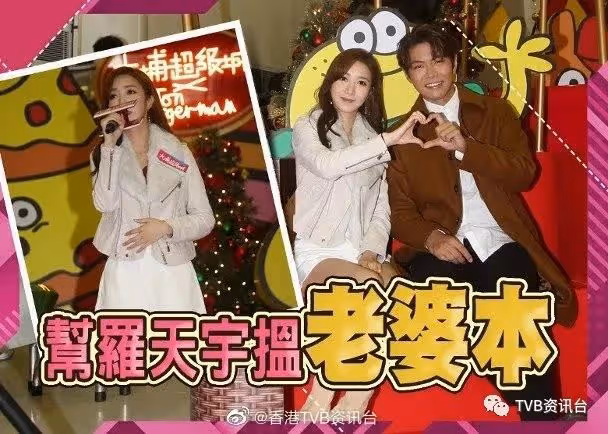 羅天宇搵真銀娶老婆！何依婷唔介意情侶檔幫拖
