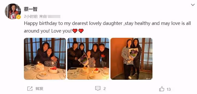 草蜢組合蔡一智為繼女慶生，緊摟對方表現親密，沒血緣卻視如己出