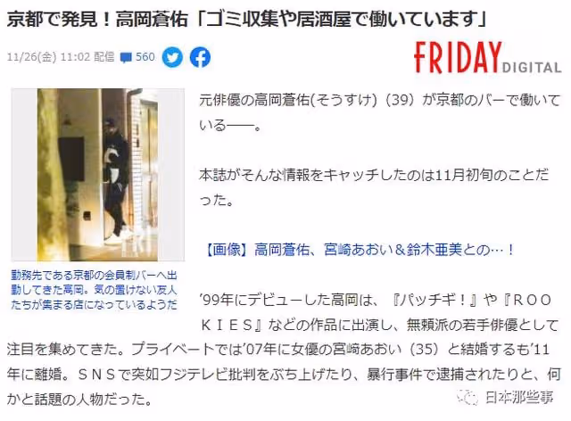 退圈後收垃圾打工為生？自己作死也不可惜