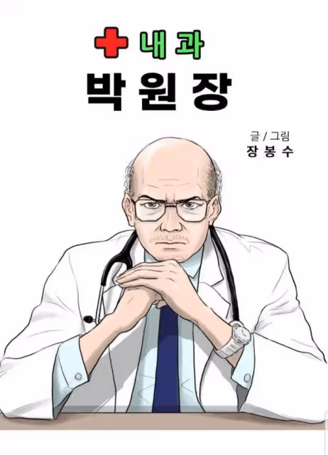 韓國知名男星李瑞鎮頭髮稀成地中海，新劇造型引起韓國網友熱議！