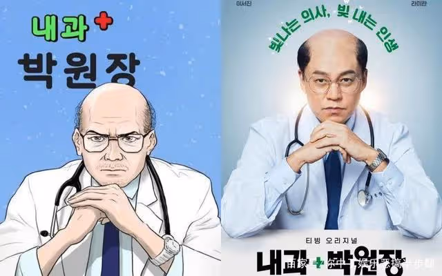 韓國知名男星李瑞鎮頭髮稀成地中海，新劇造型引起韓國網友熱議！