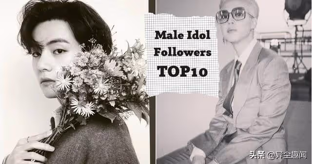 2021最新！韓國男偶像IG追蹤數排名TOP10！第一名是誰？