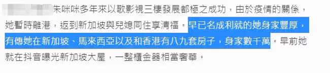 朱咪咪被曝名下有9套房，2層半別墅內景曝光，一整櫃金器顯闊氣