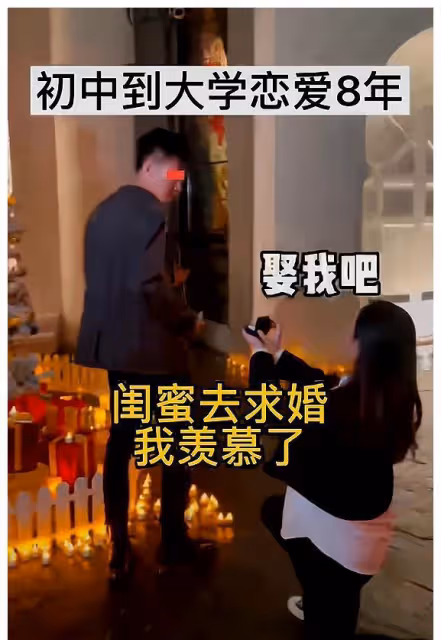 「讓我考慮下！」深圳一女子下跪求婚男友，初中到大學已相戀8年