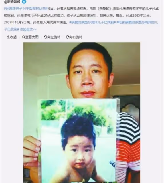 「認賊做父」的孫卓和「被媽媽賣掉的」符建濤