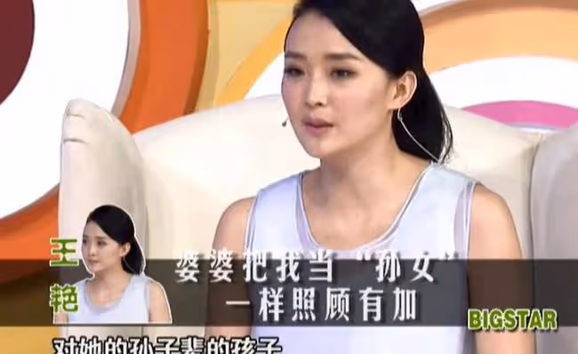 「晴格格」王艷：嫁大11歲二婚富豪，被婆婆和繼子寵成公主