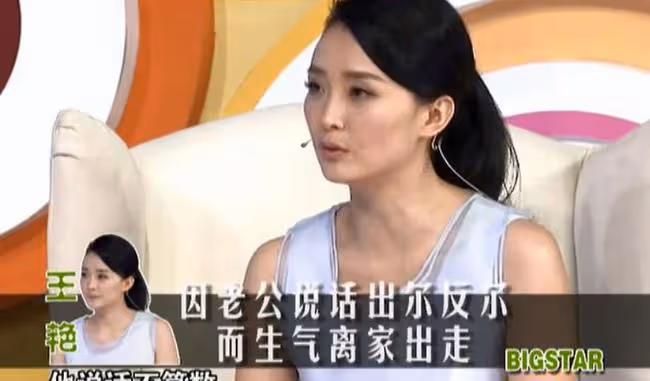 「晴格格」王艷:嫁大11歲二婚富豪,被婆婆和繼子寵成公主