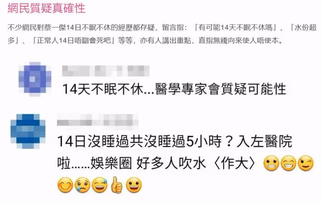 知名男星蔡一傑曝拍戲辛酸史，曾連續14天沒睡覺！網友質疑真實性