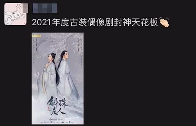 斛珠夫人口碑反轉，大結局熱度暴漲，楊冪打了個翻身仗？