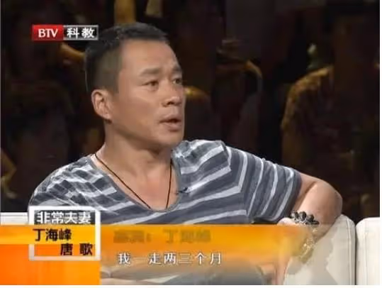 丁海峰:和初戀結婚,走紅不棄患癌妻,生活狀況怎樣?