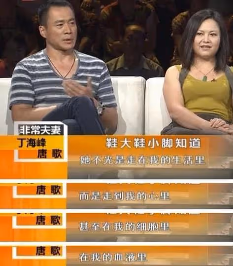 丁海峰：和初戀結婚，走紅不棄患癌妻，生活狀況怎樣？