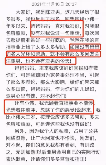 陳亞楠離婚退彩禮,鬧得滿城風雨,為什麼大衣哥朱之文又不吭聲