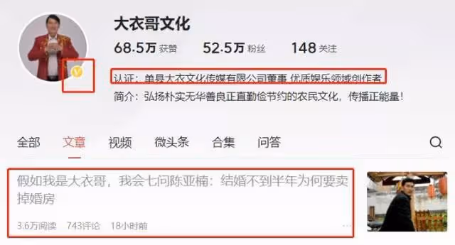 陳亞楠離婚退彩禮,鬧得滿城風雨,為什麼大衣哥朱之文又不吭聲