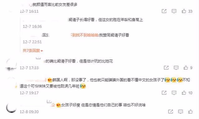 紀凌塵曬新女友健身照，網友扒出女方身份信息，是韓國職業模特