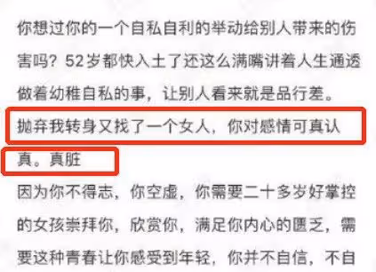又來一個始亂終棄的?