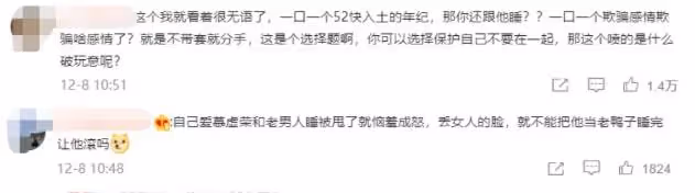 又來一個始亂終棄的?