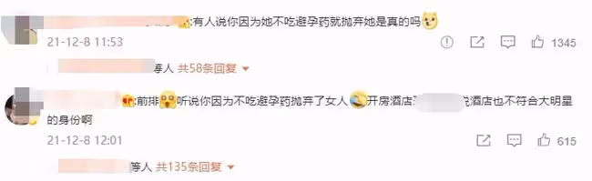 又來一個始亂終棄的?