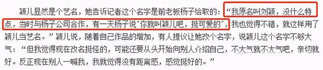 "遇人不淑"穎兒：被楊子力捧遭黃聖依收拾，後無緣豪門成全吳佩慈